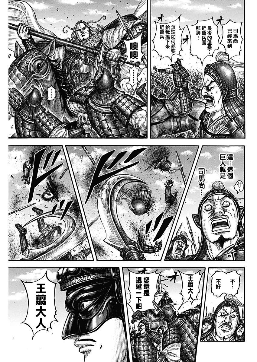 第789话