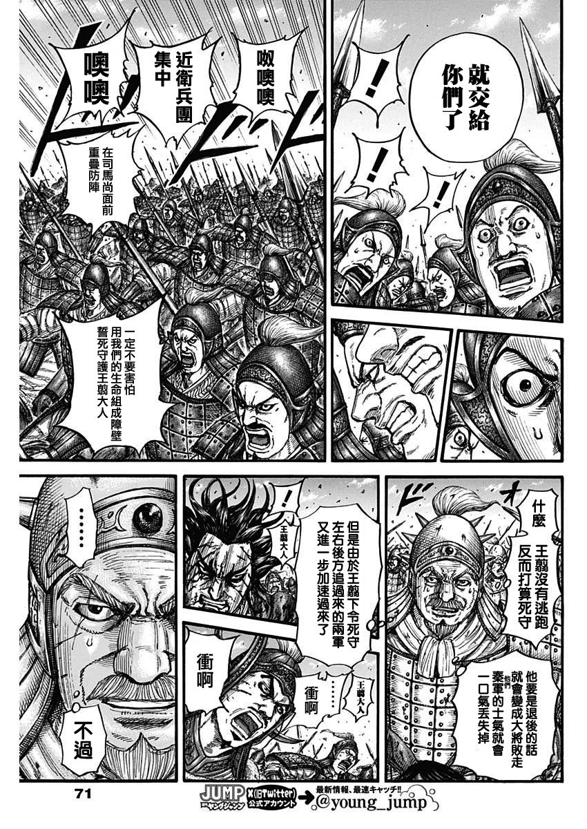 第789话