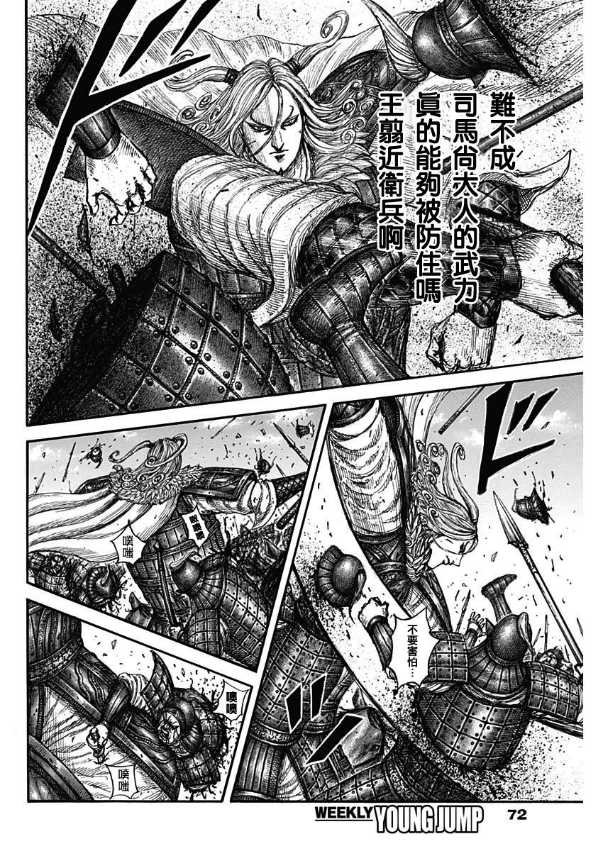 第789话