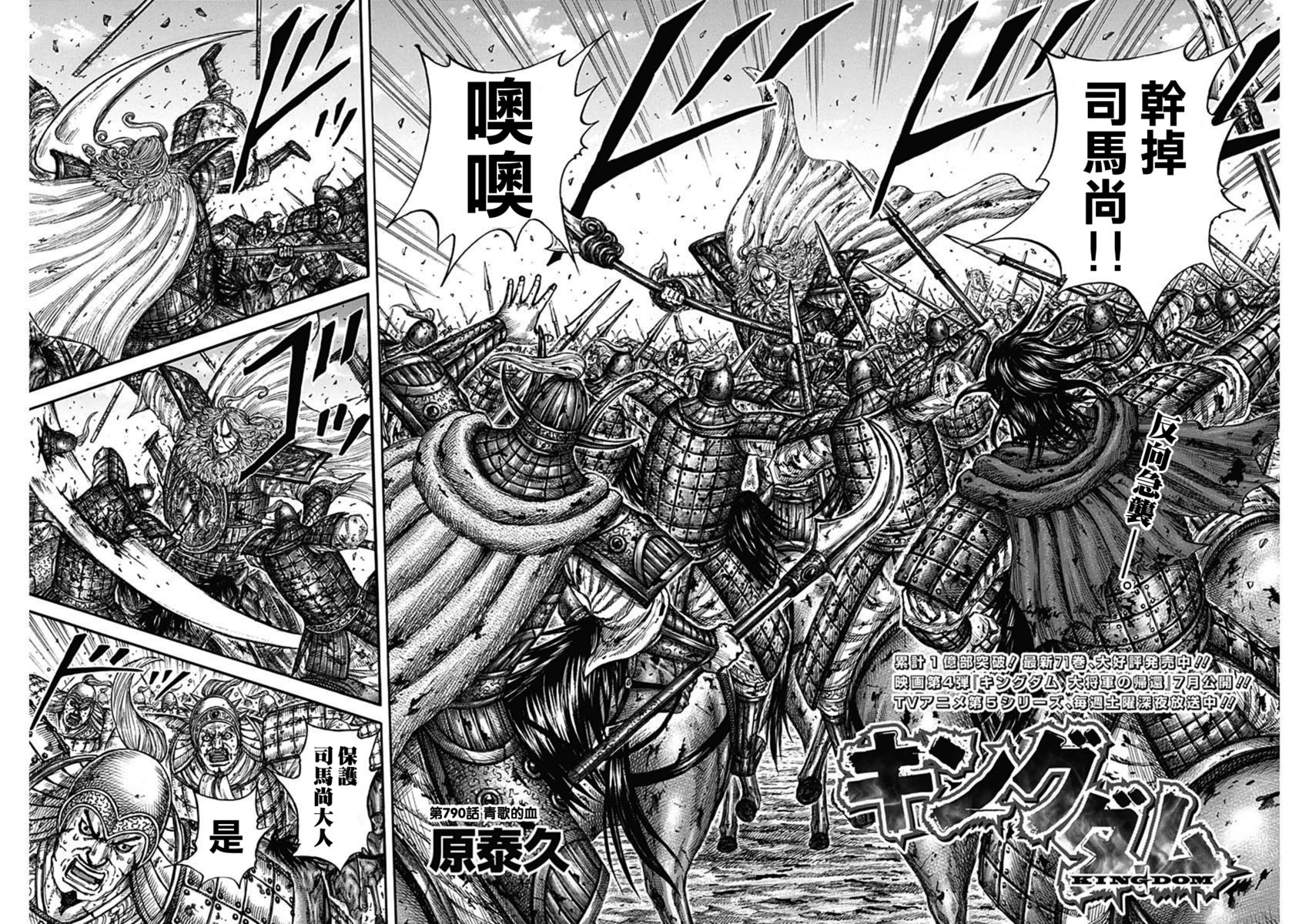 第790话