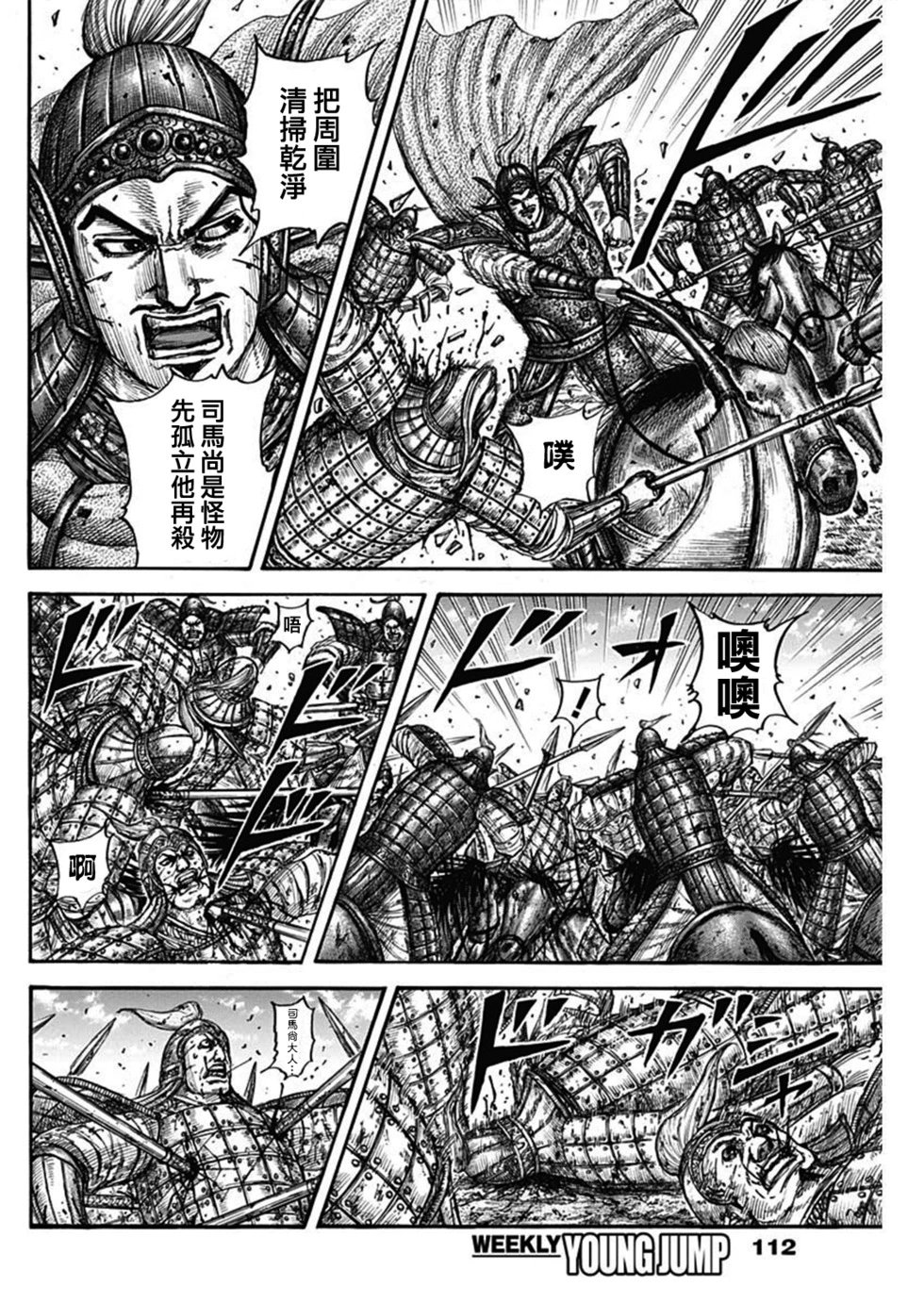 第790话