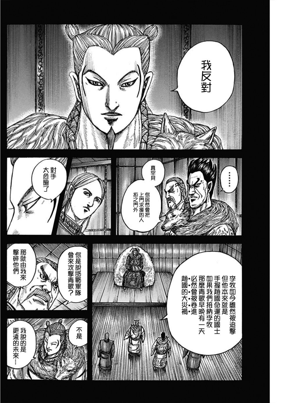 第790话