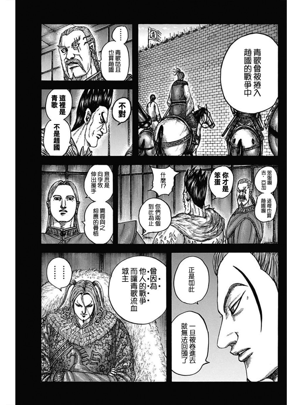 第790话