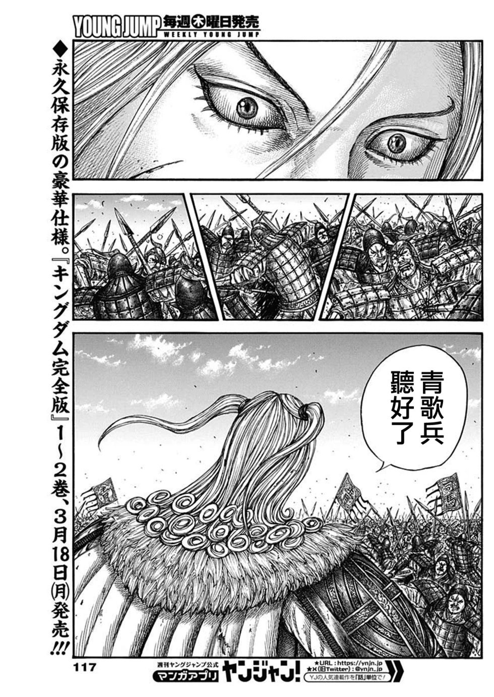 第790话