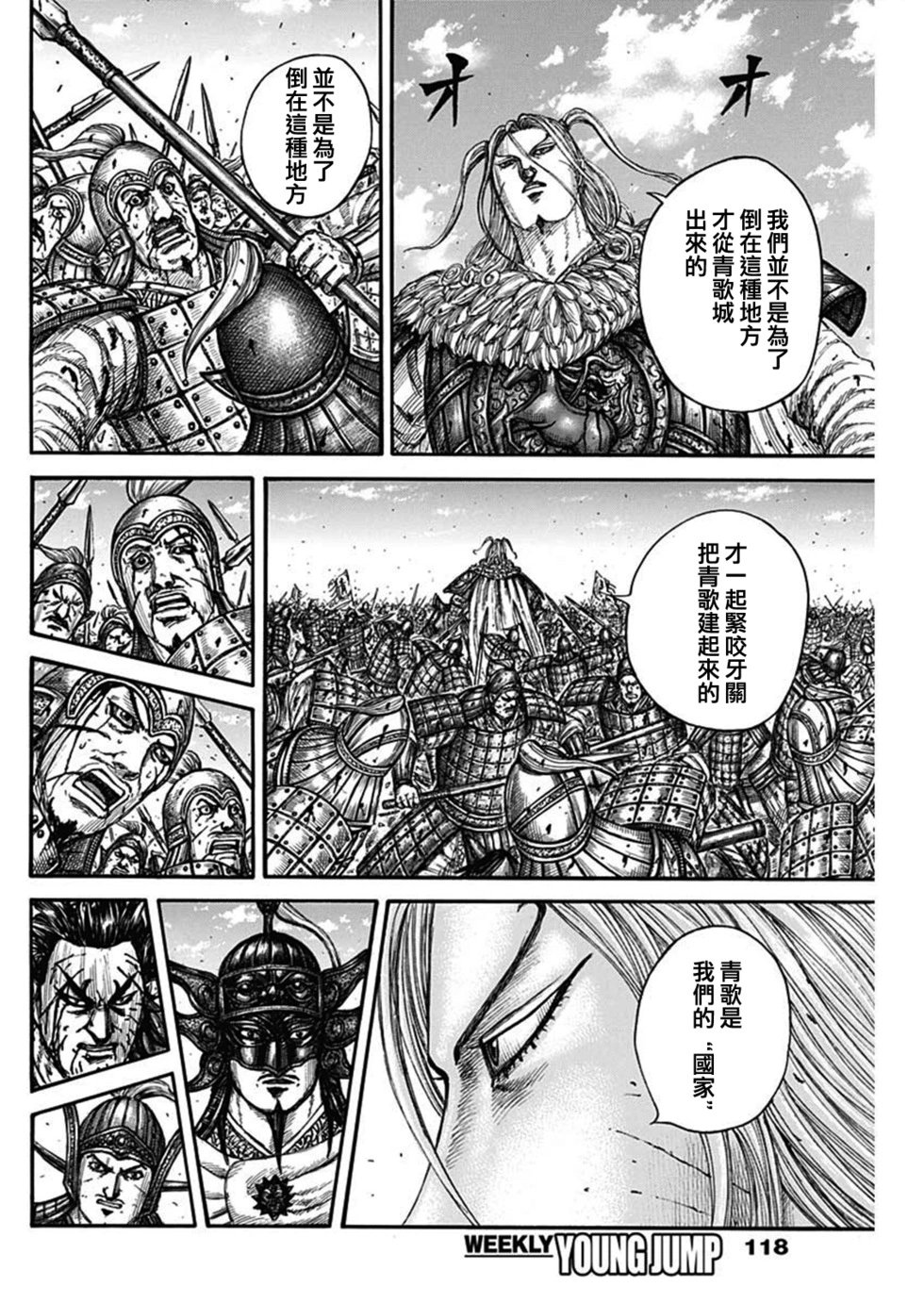 第790话