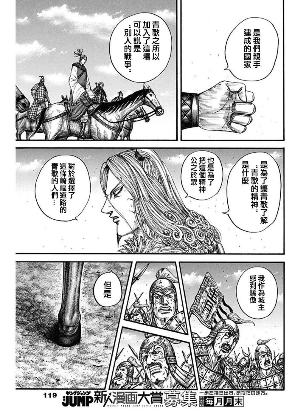 第790话