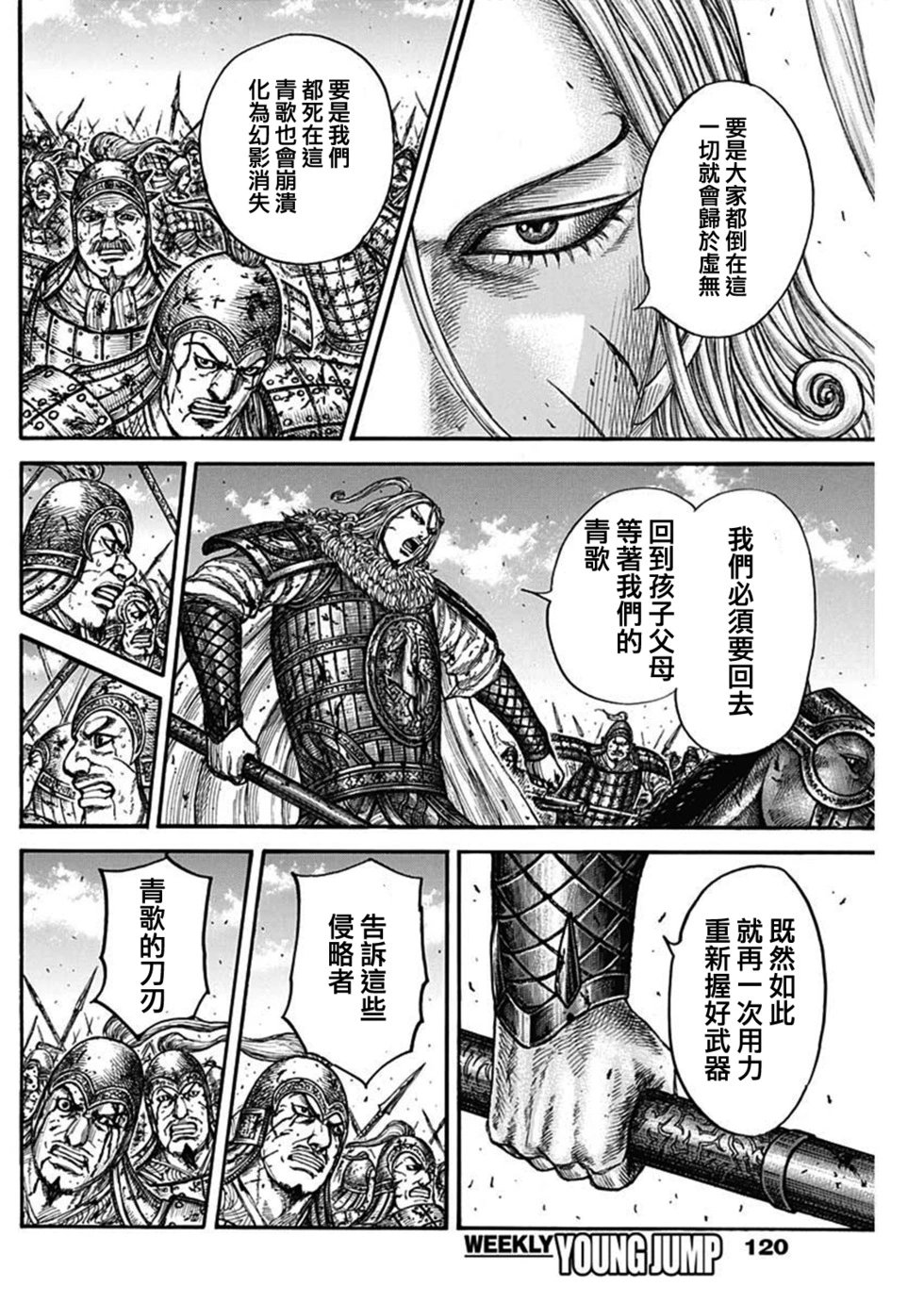 第790话