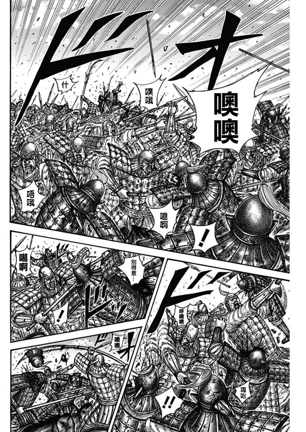 第790话