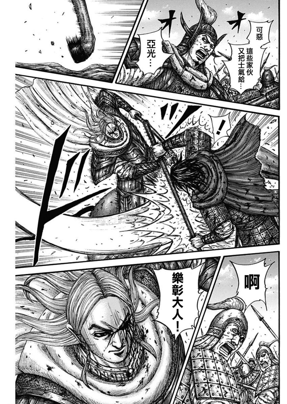 第790话