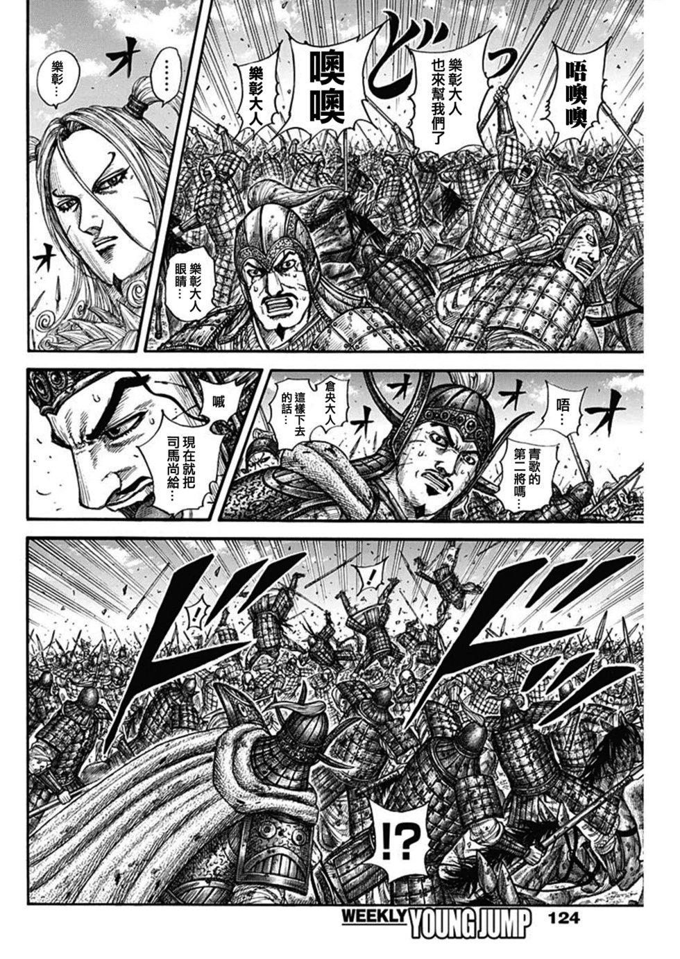 第790话