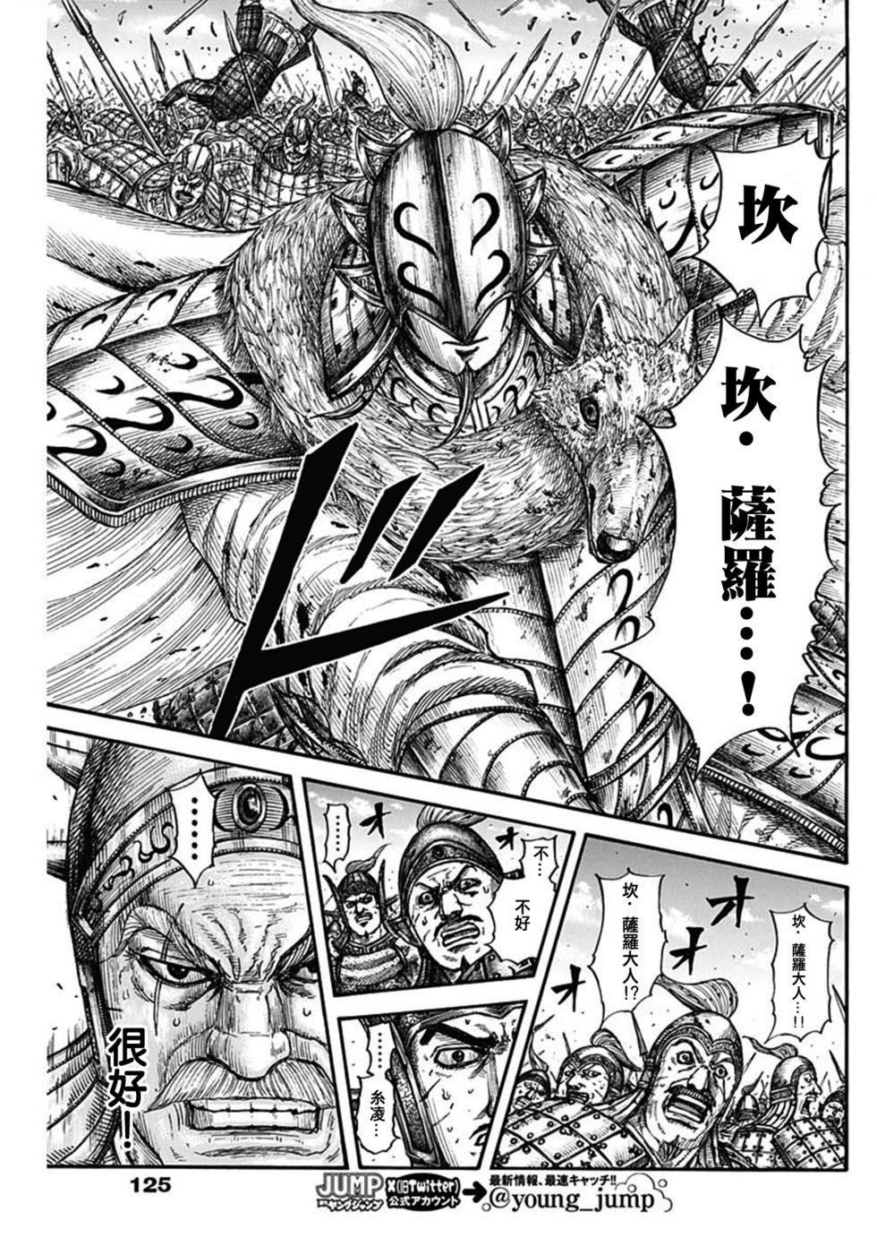 第790话
