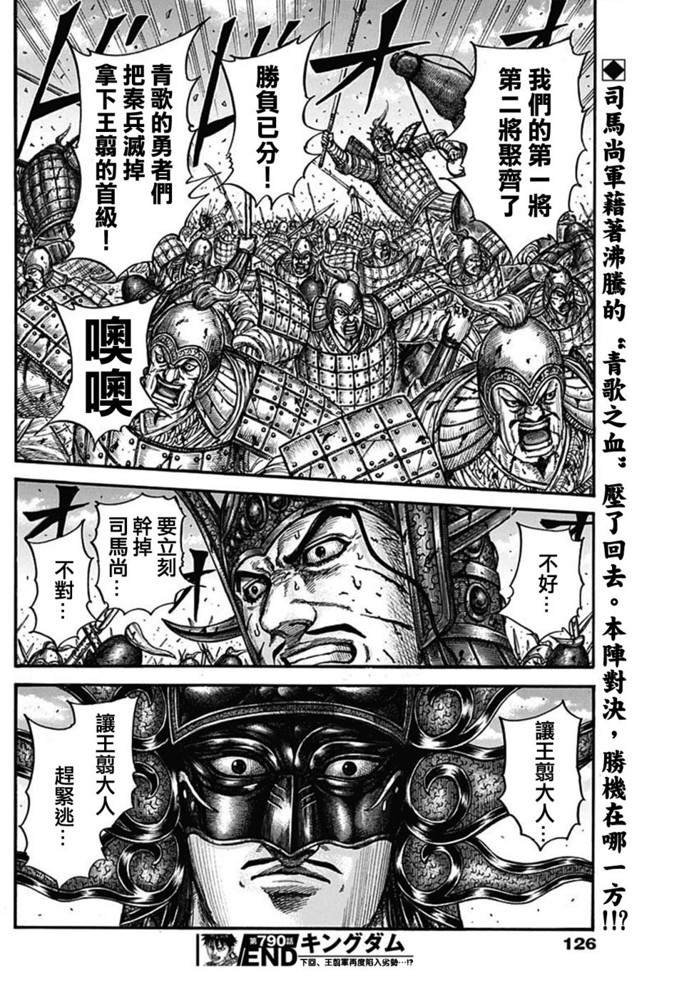 第790话