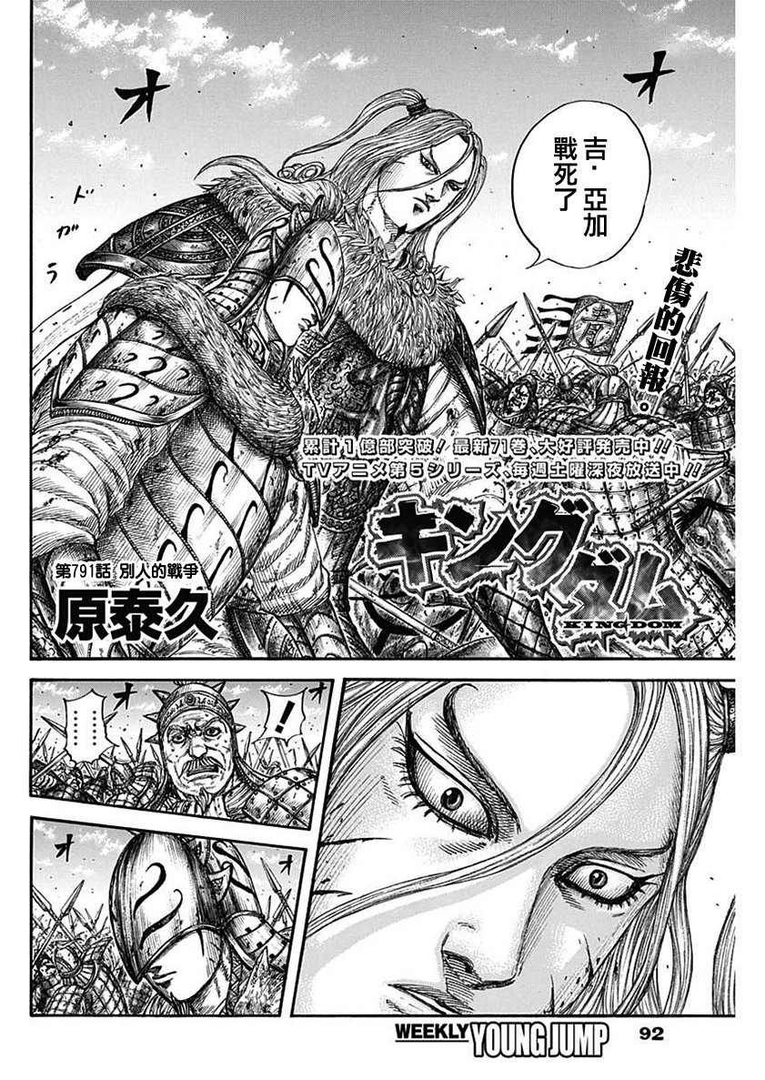 第791话