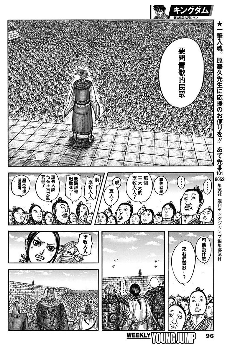 第791话