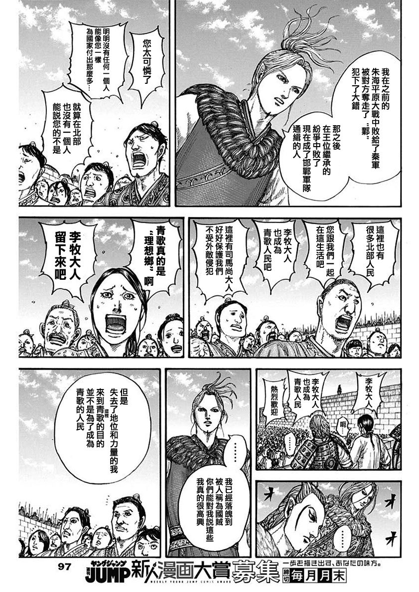 第791话
