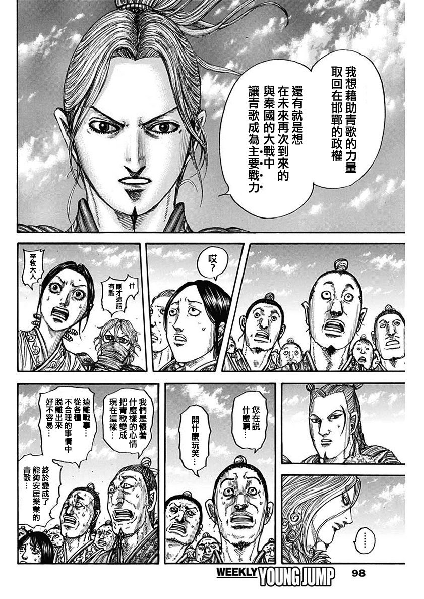 第791话