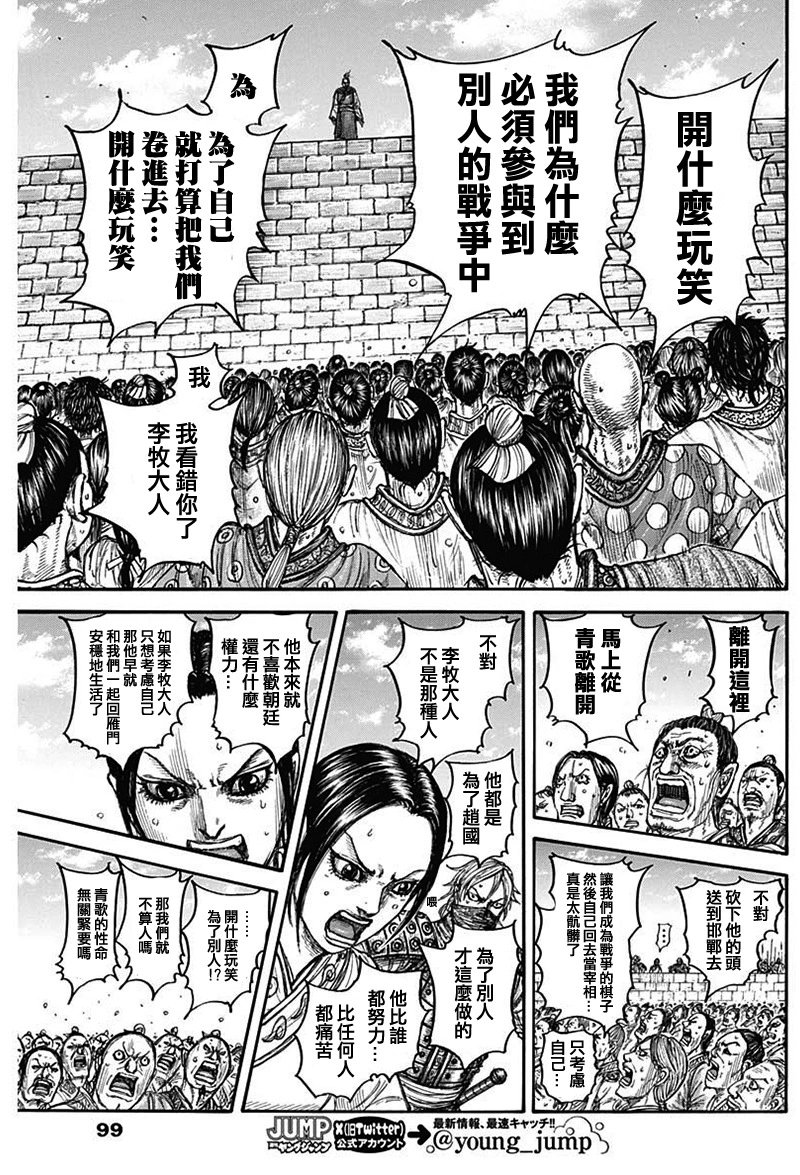 第791话