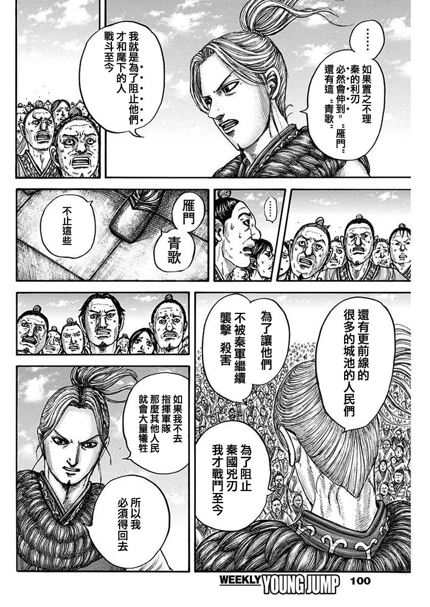 第791话