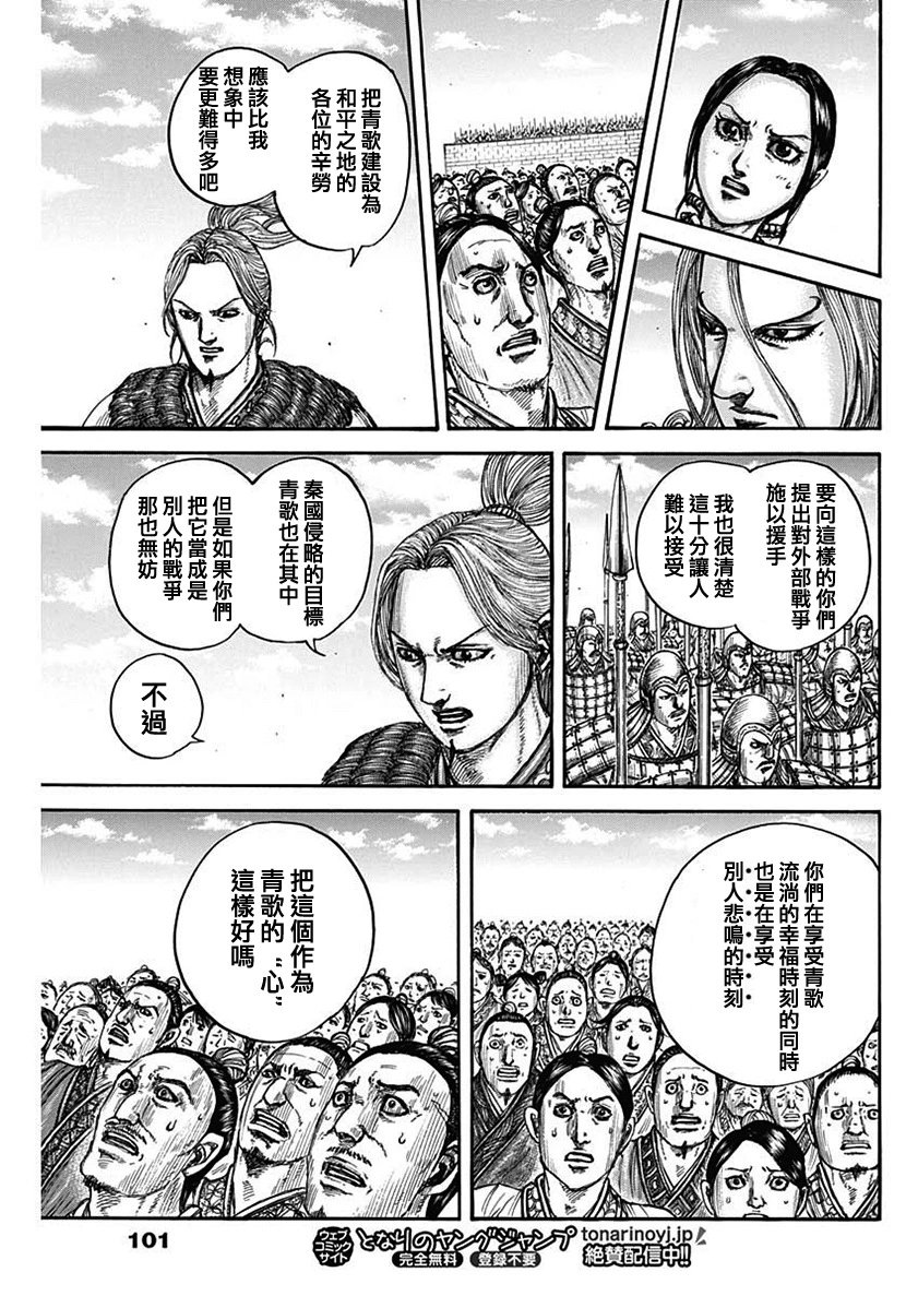 第791话