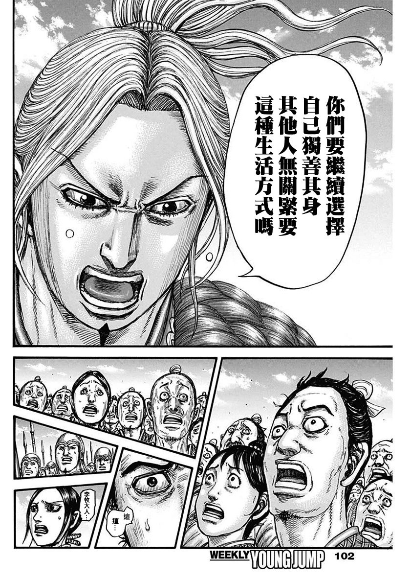 第791话