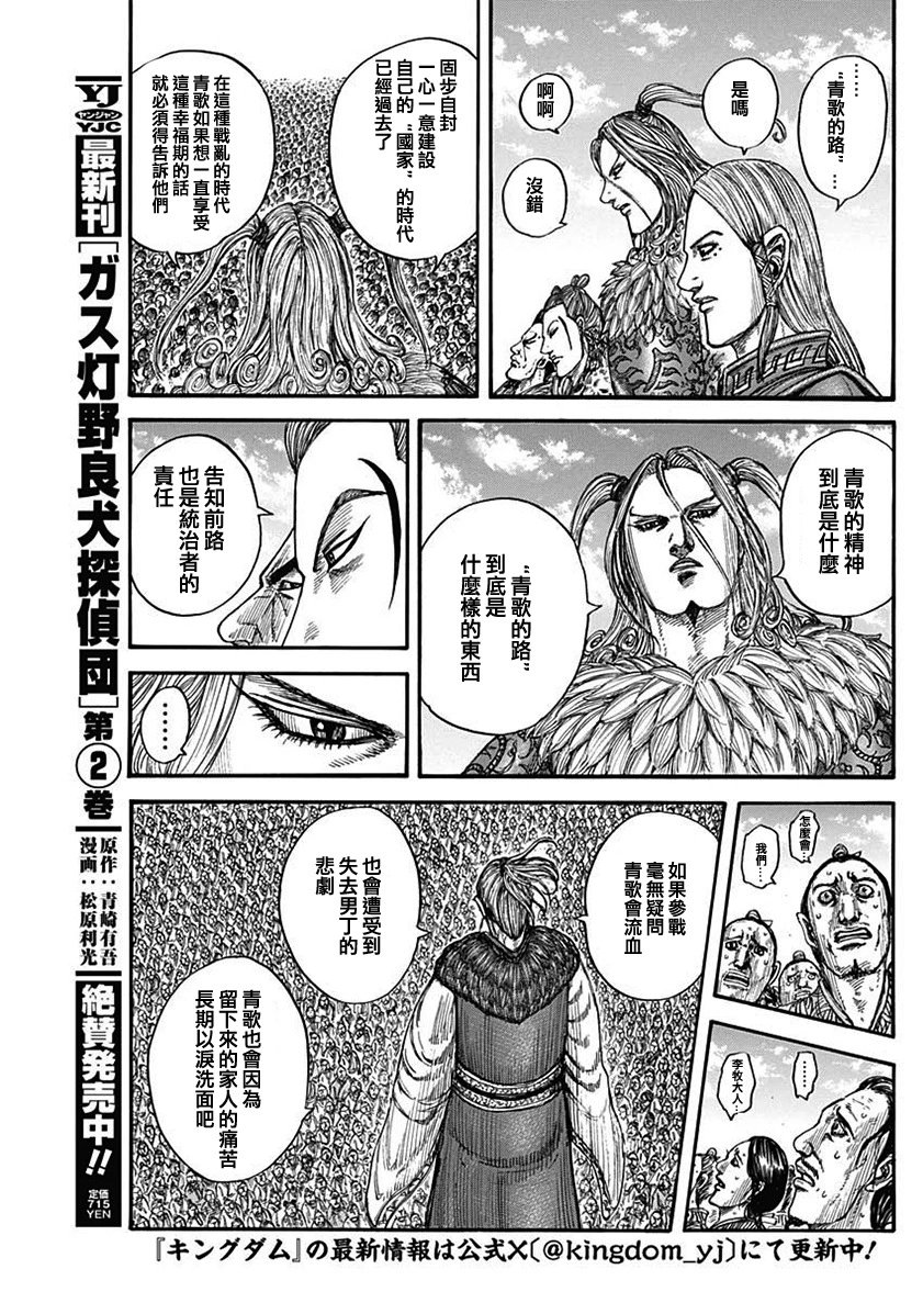 第791话