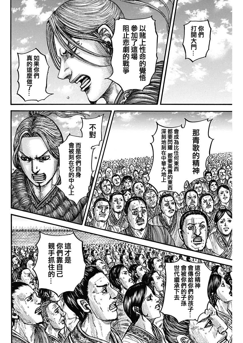 第791话