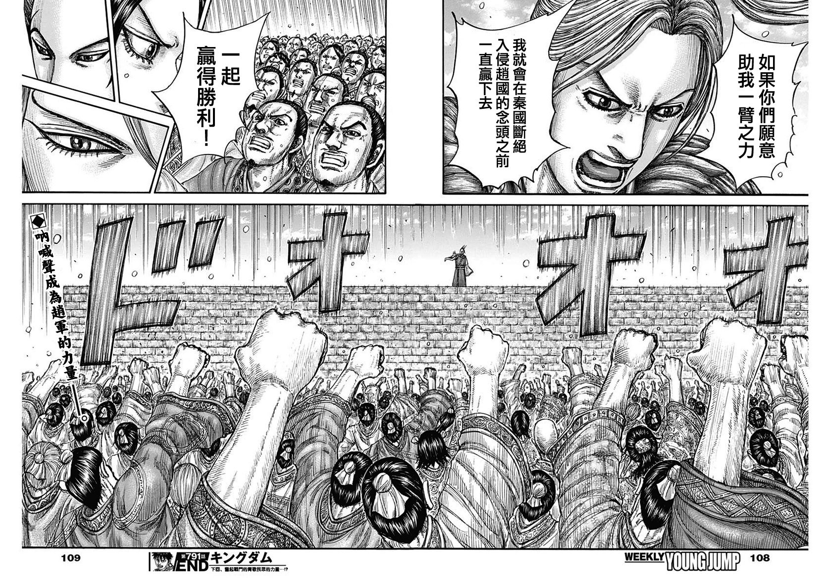 第791话