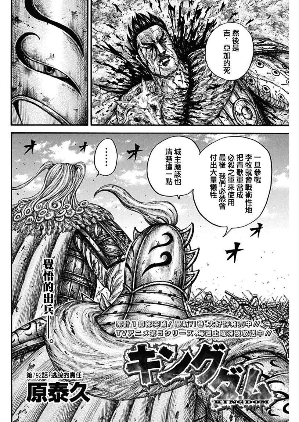 第792话