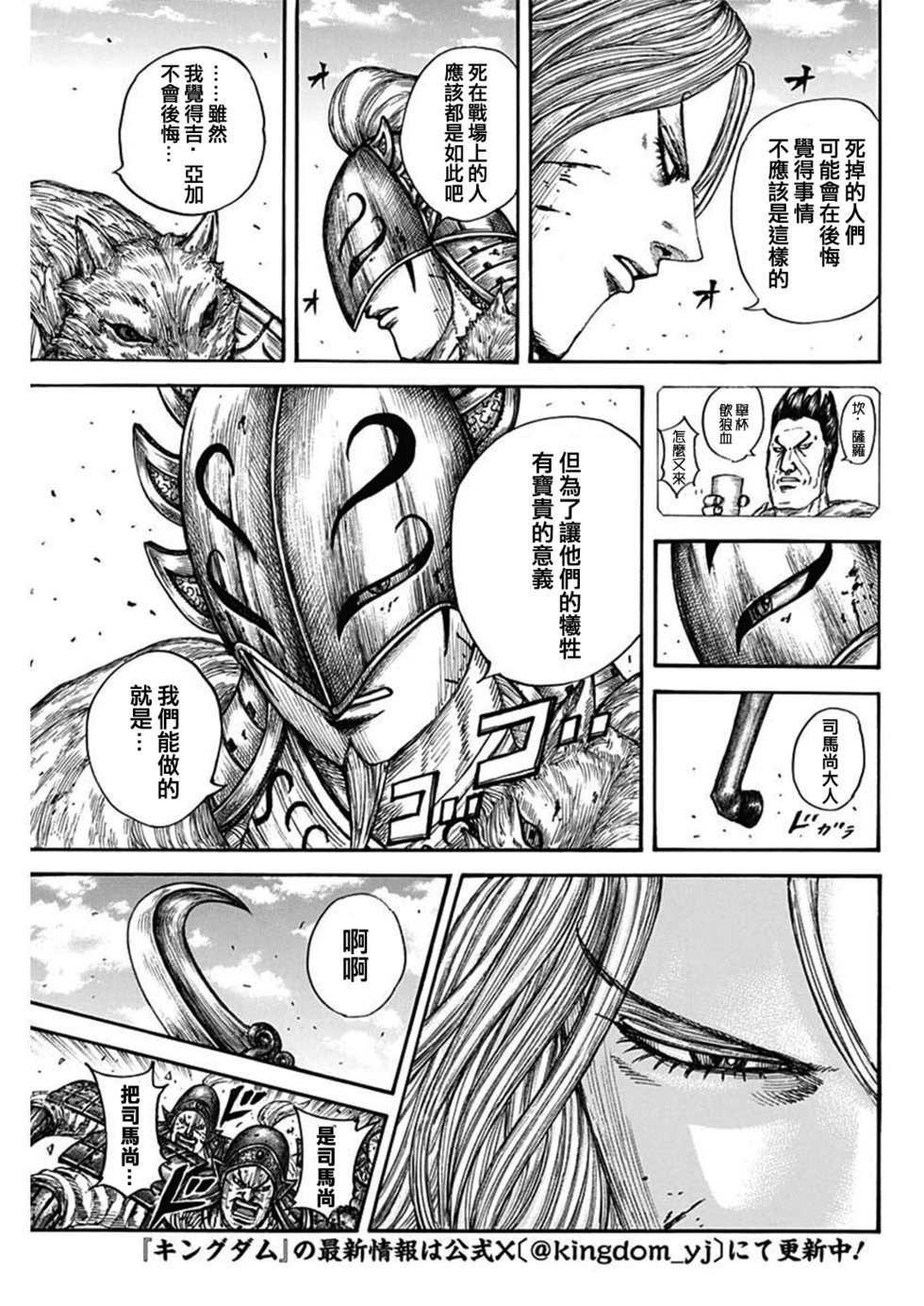 第792话