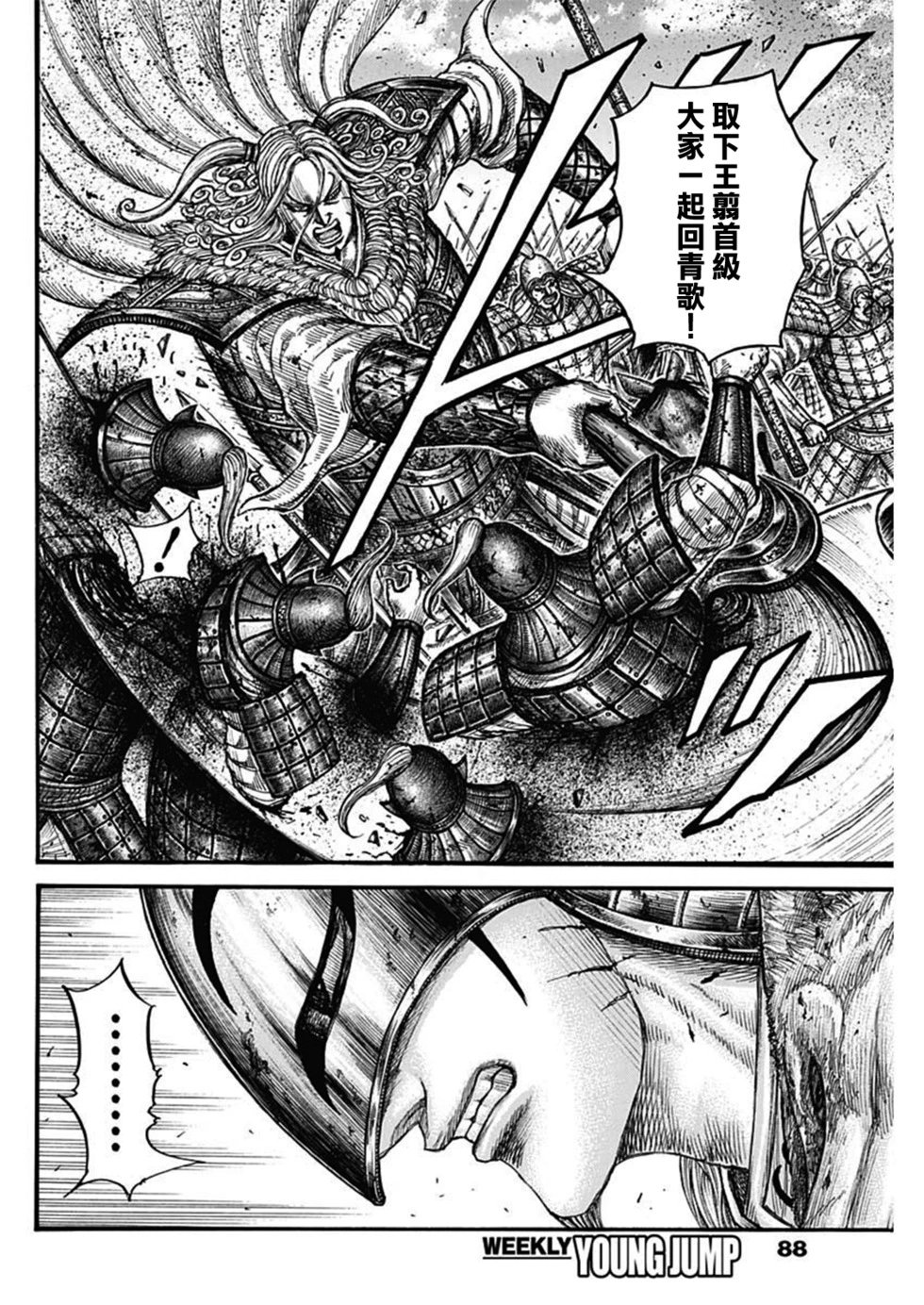 第792话