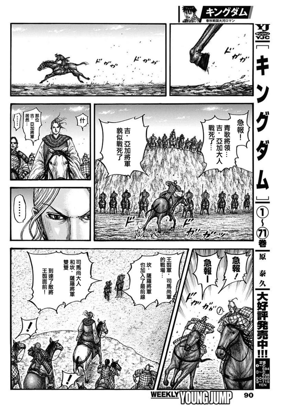 第792话