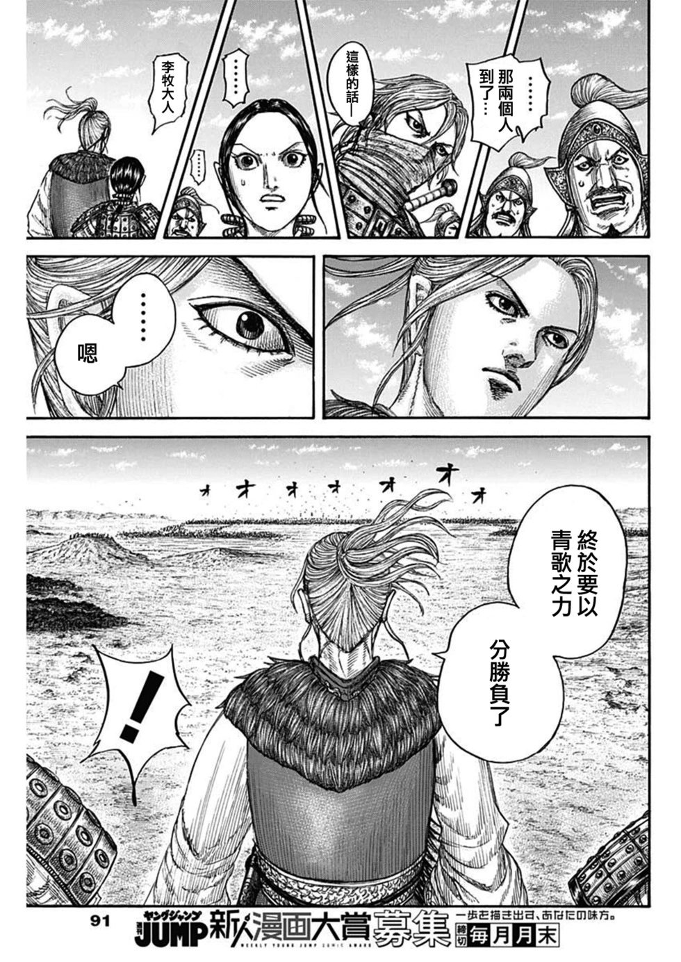 第792话
