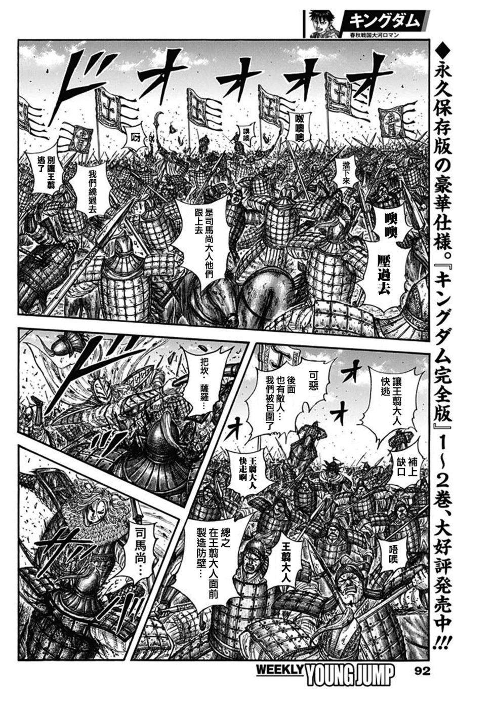 第792话