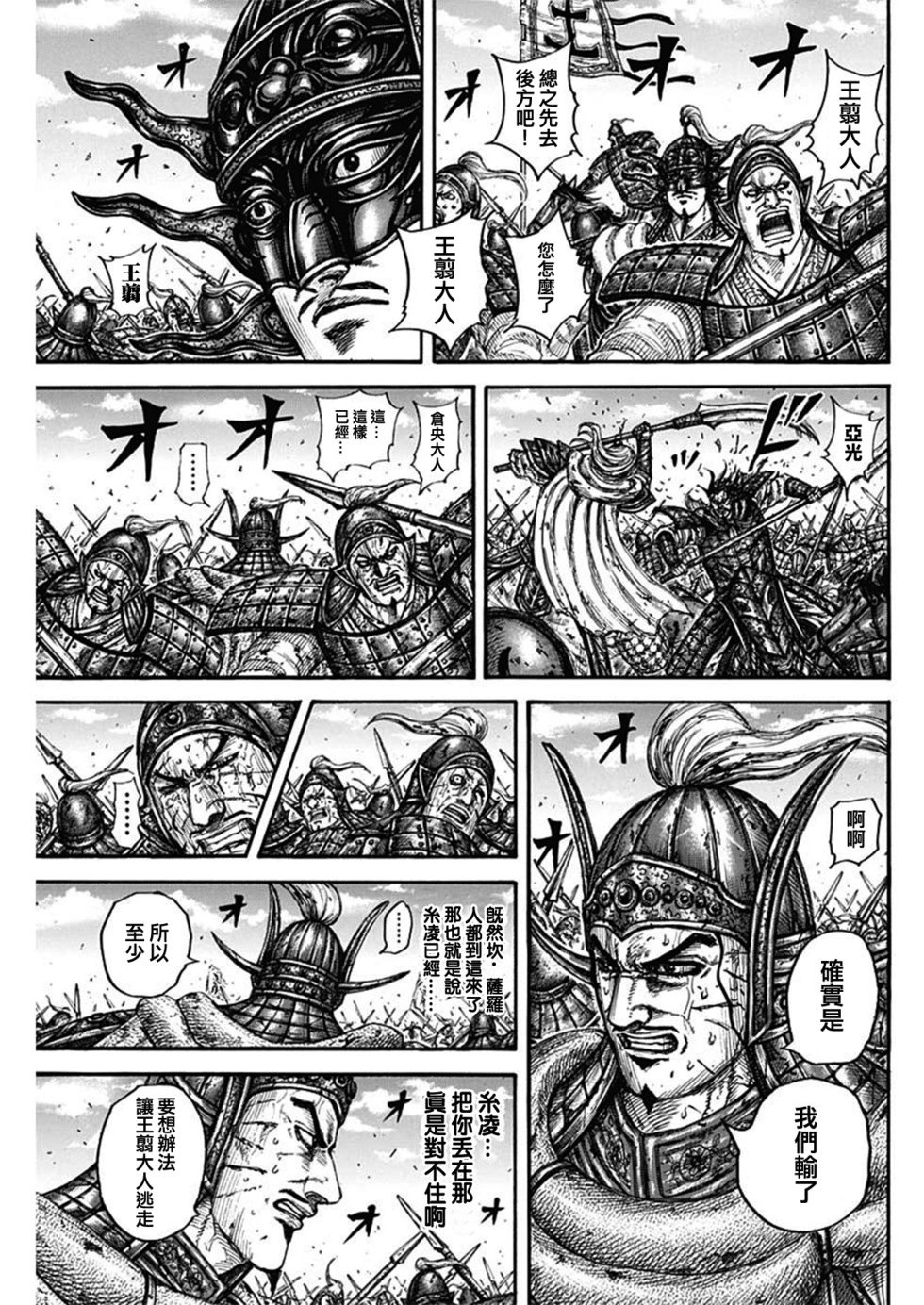 第792话