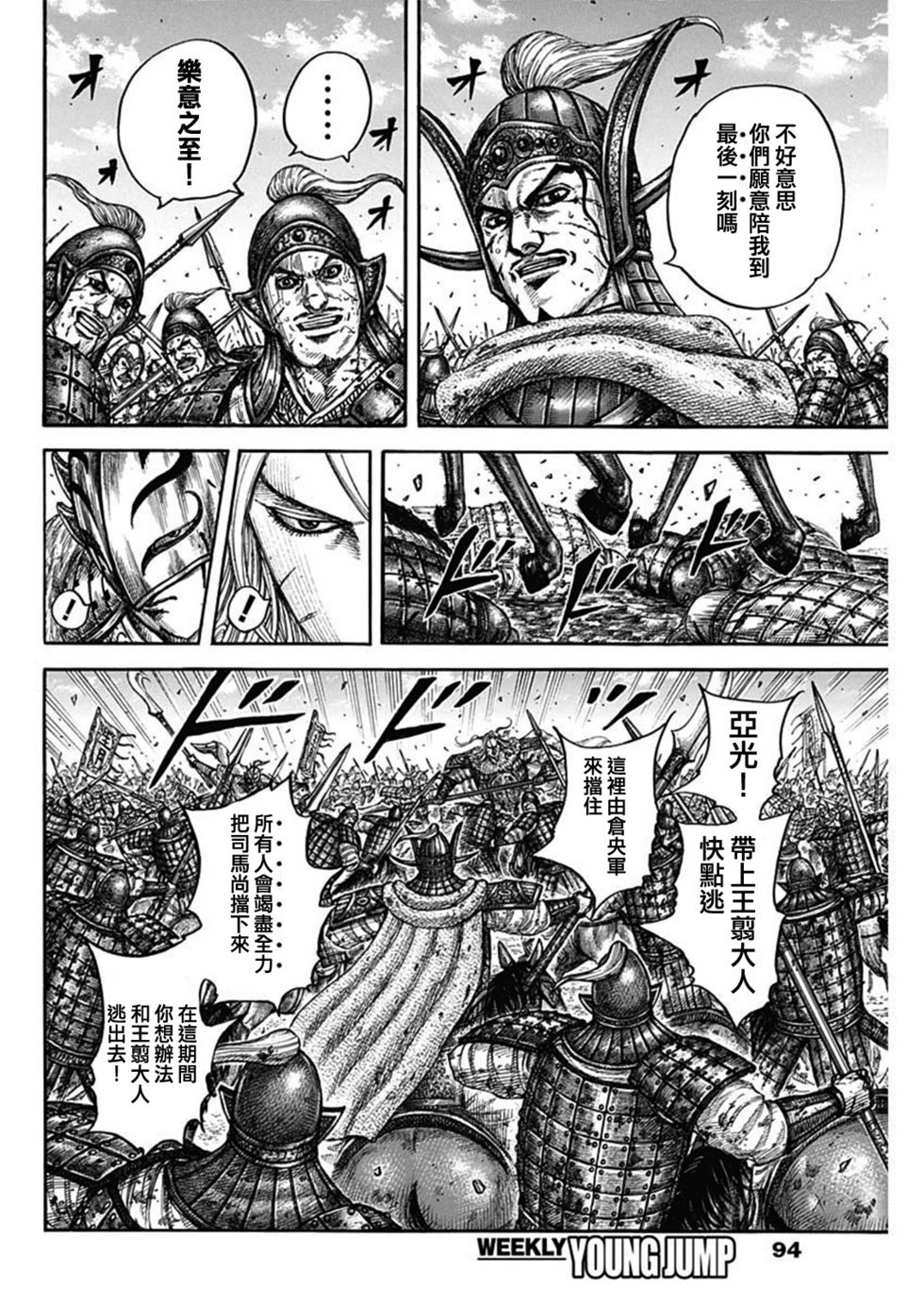 第792话
