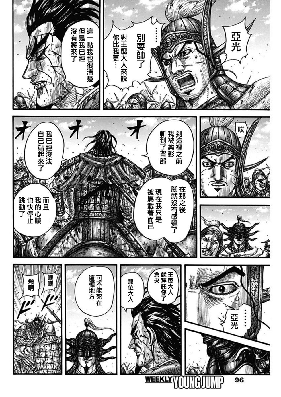 第792话