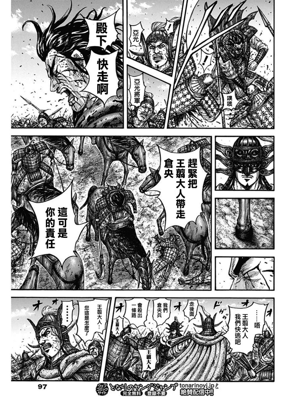 第792话
