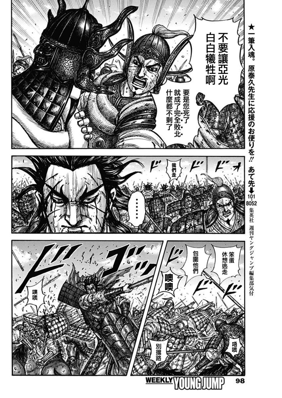 第792话