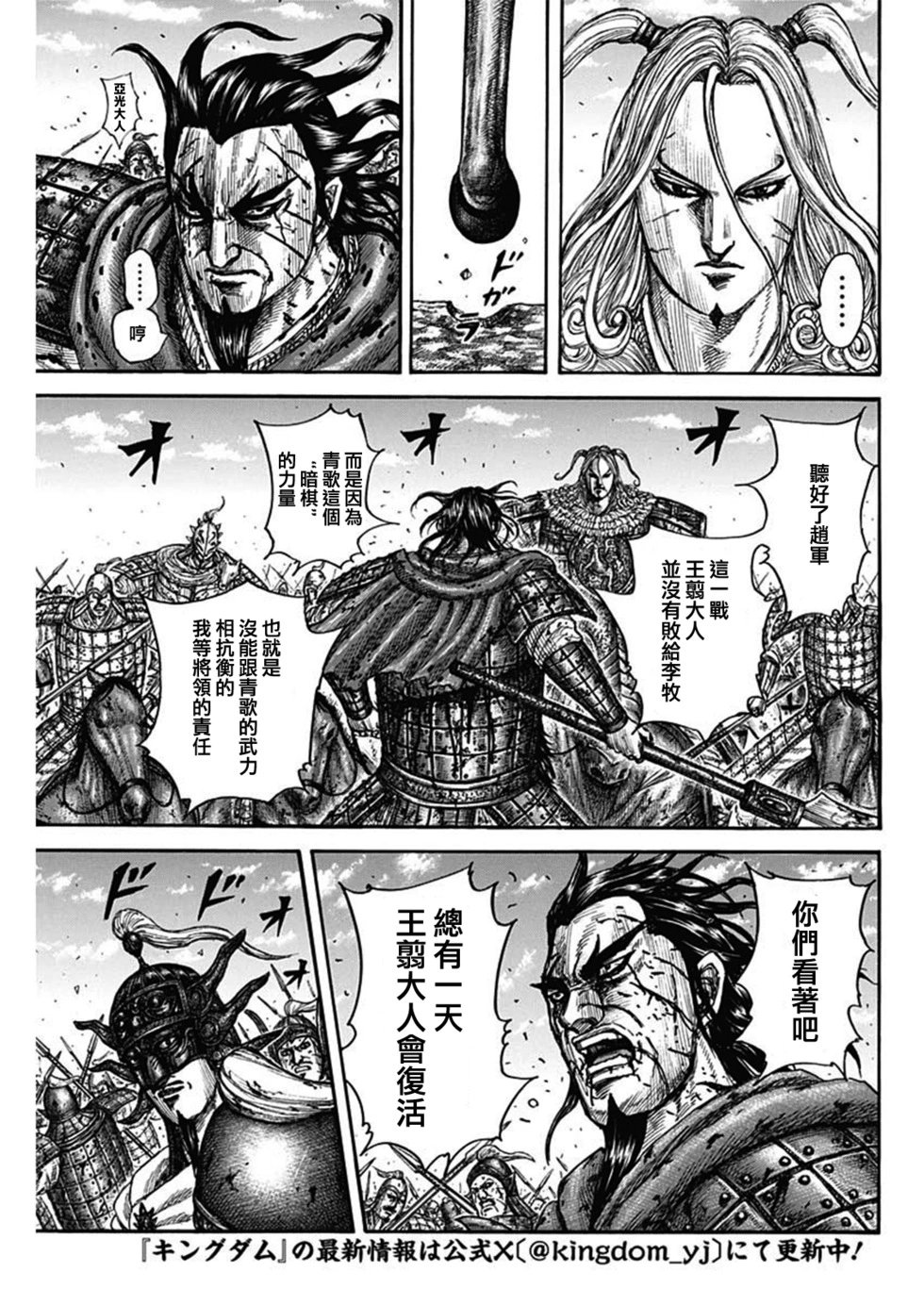 第792话
