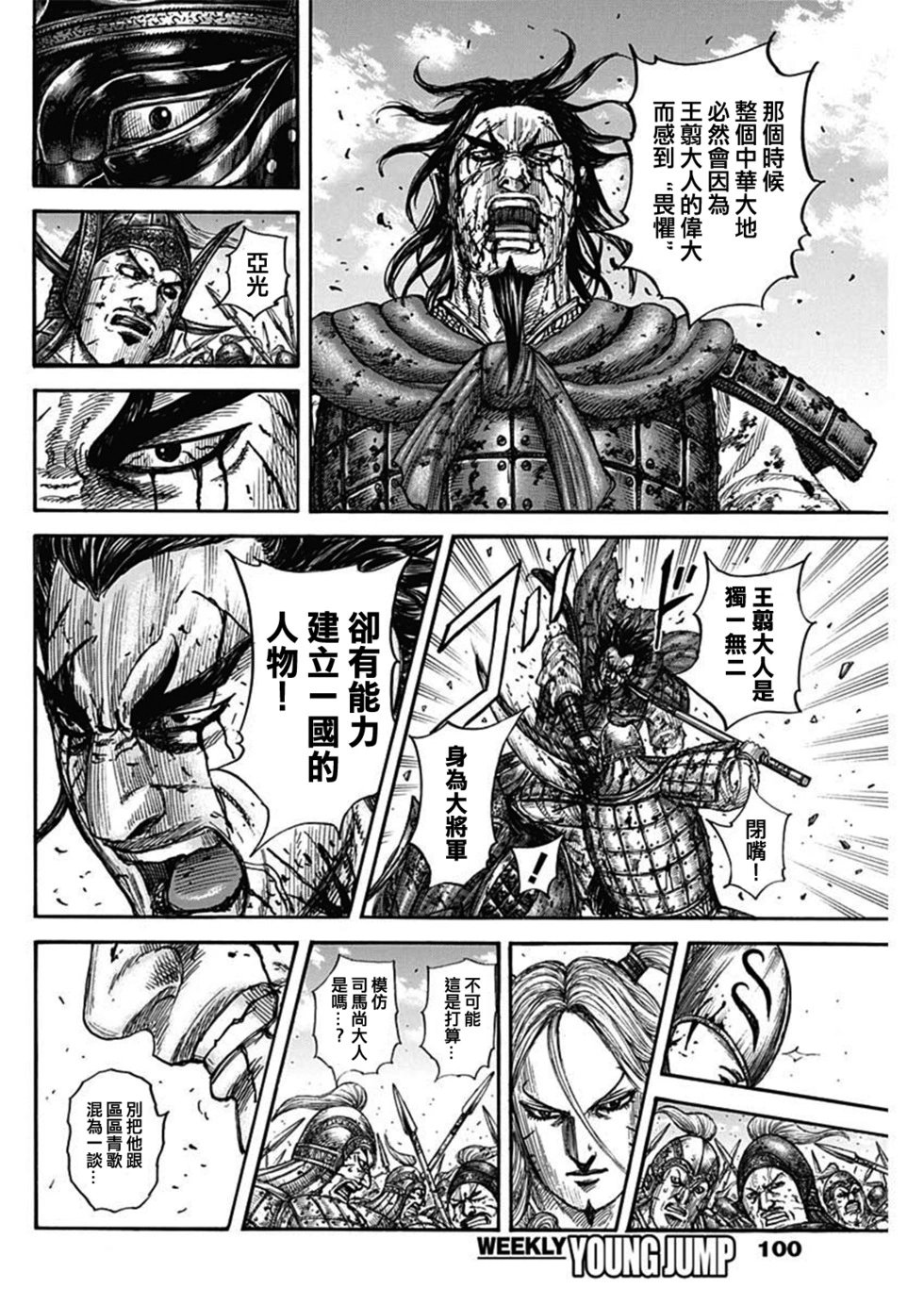 第792话