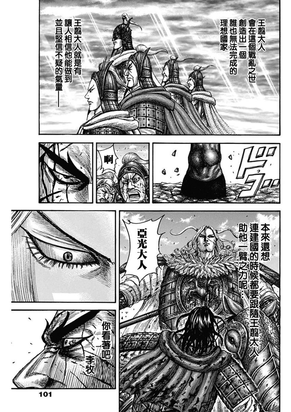 第792话