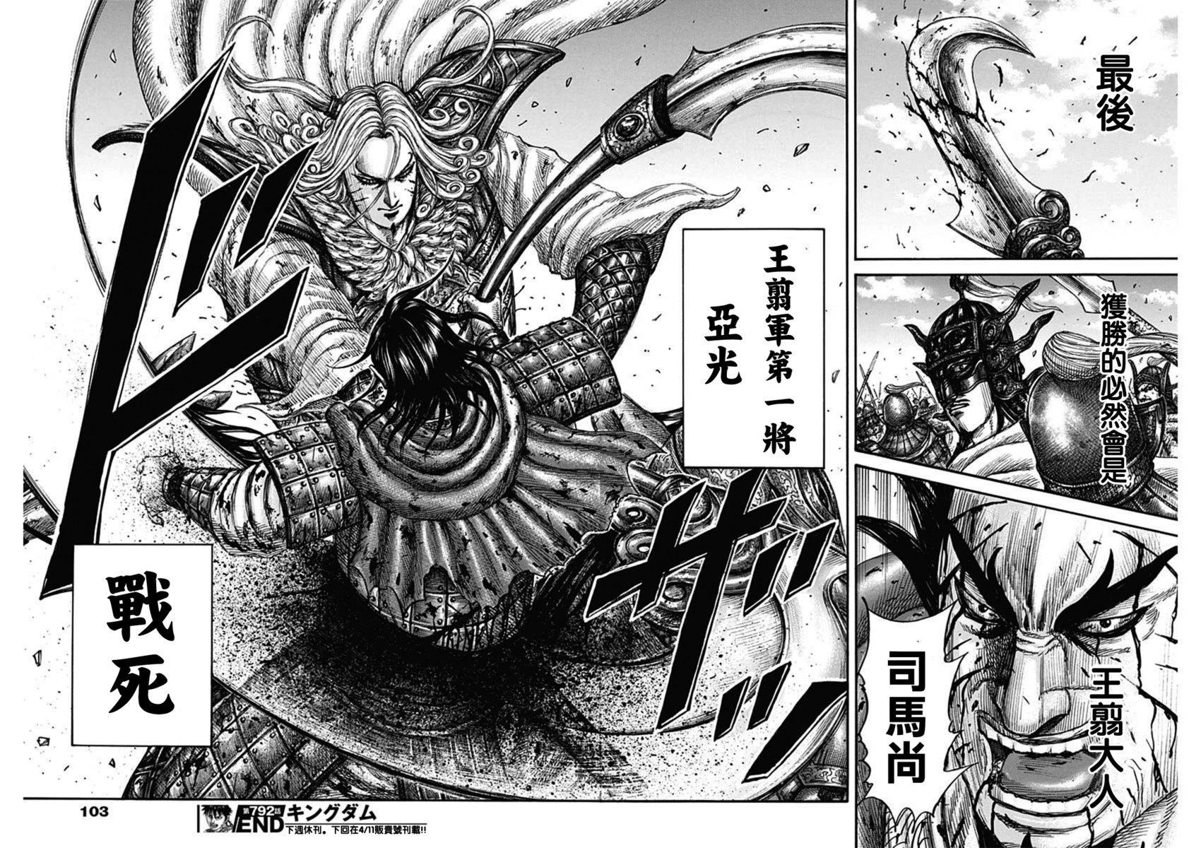 第792话