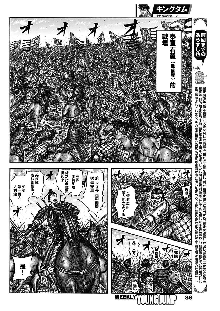 第793话