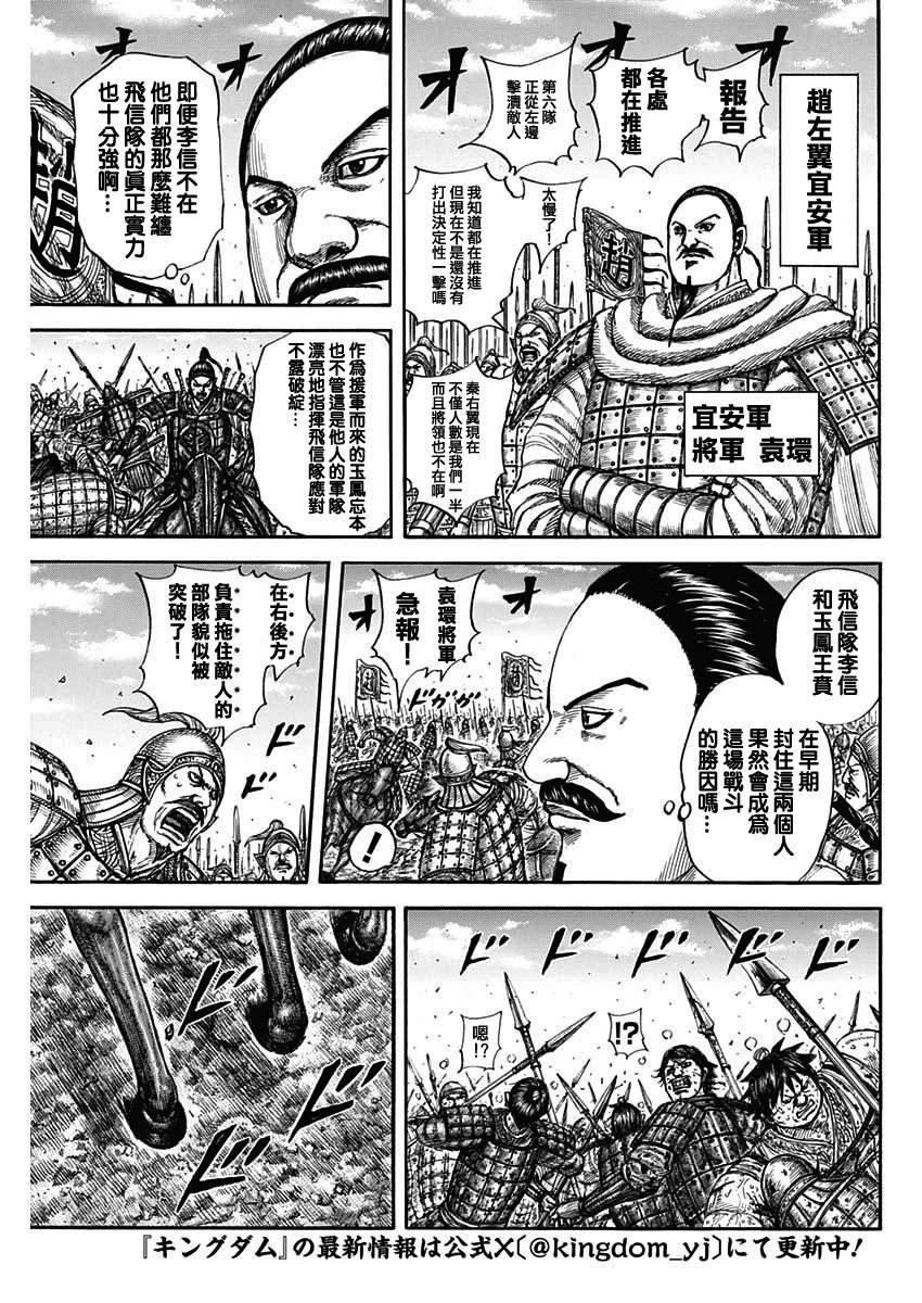 第793话