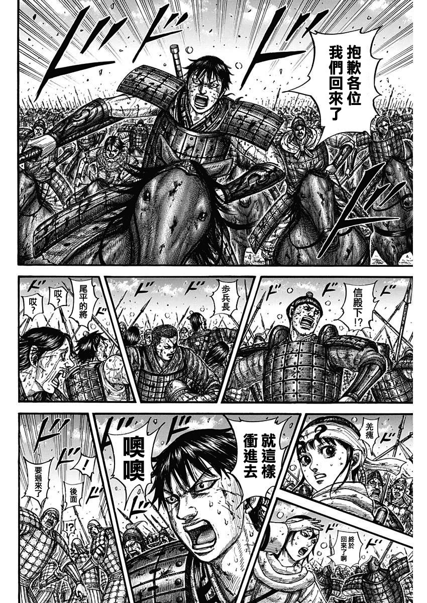 第793话