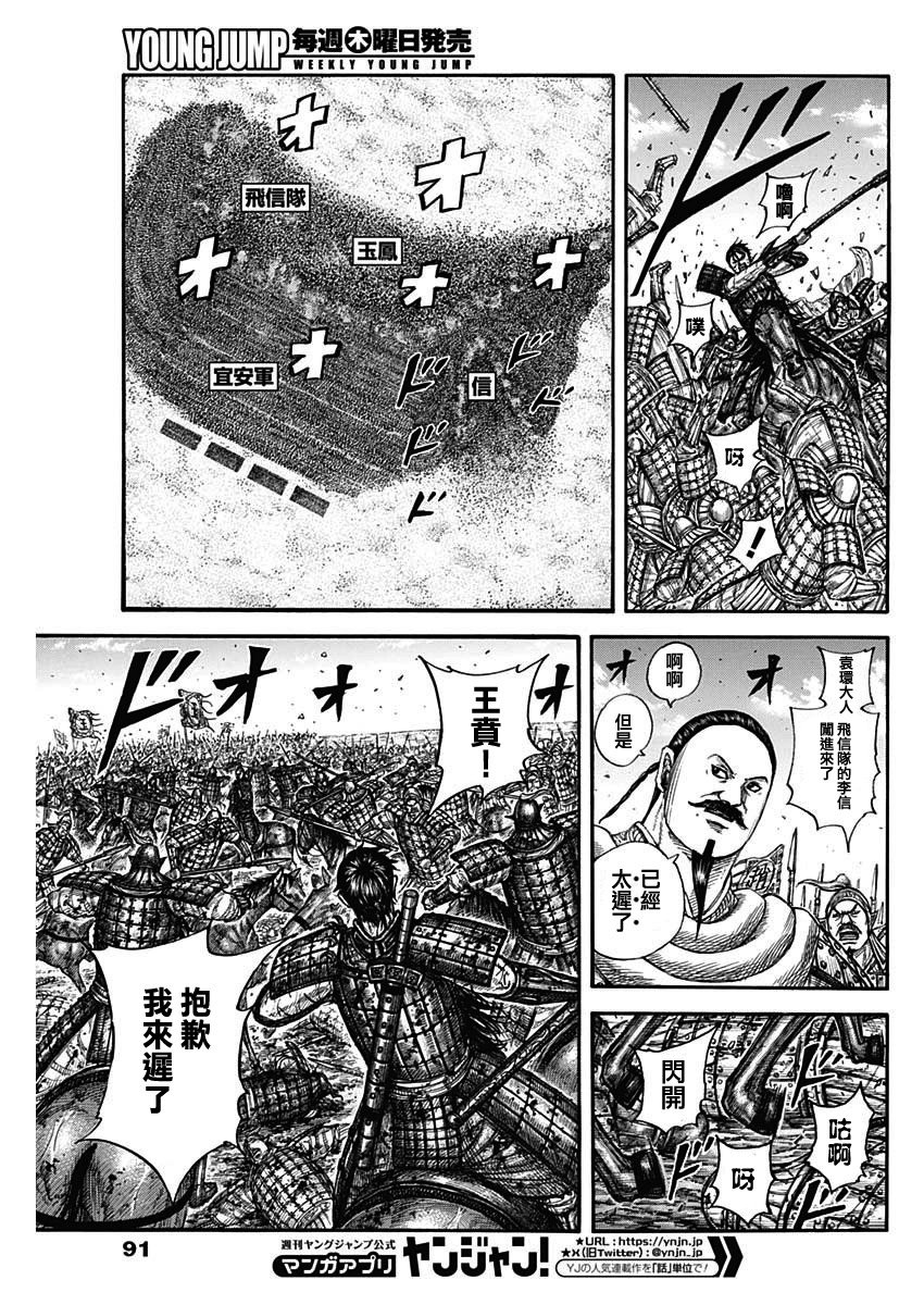 第793话