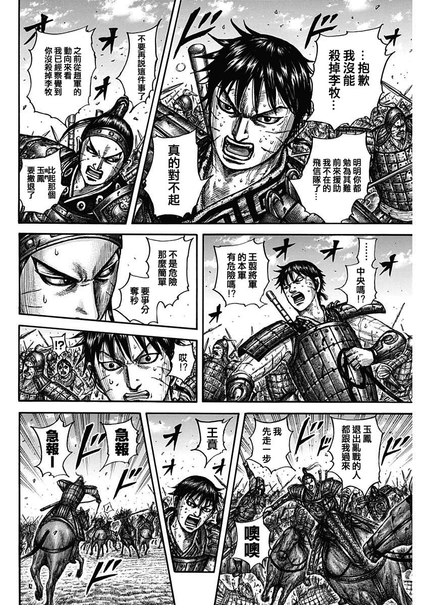 第793话