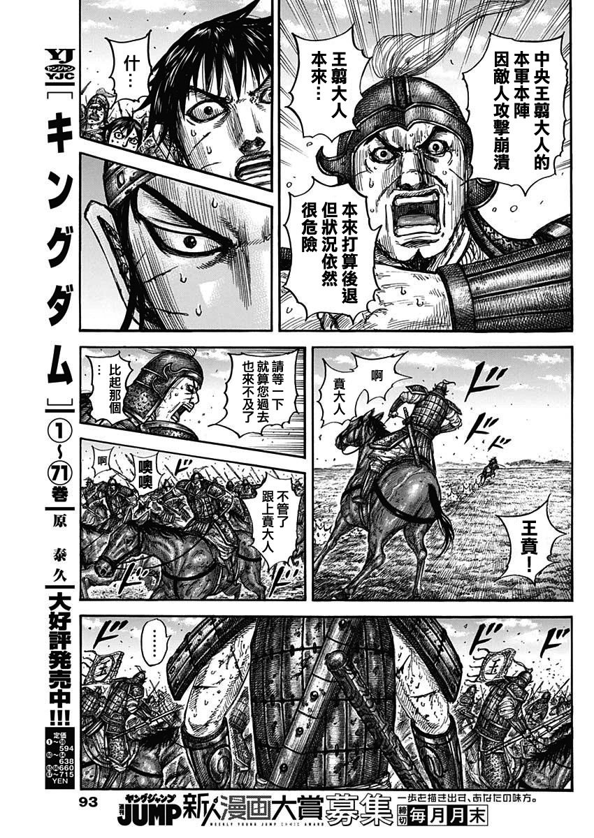 第793话
