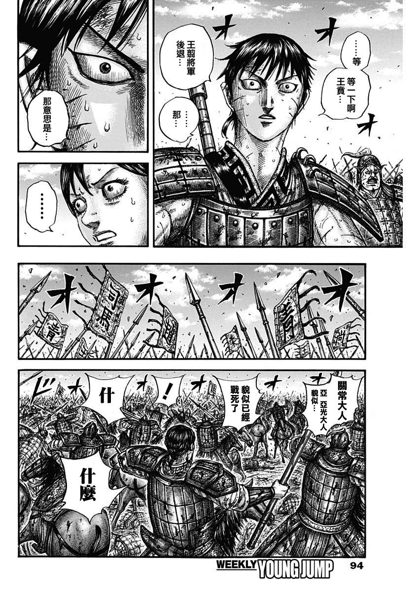 第793话