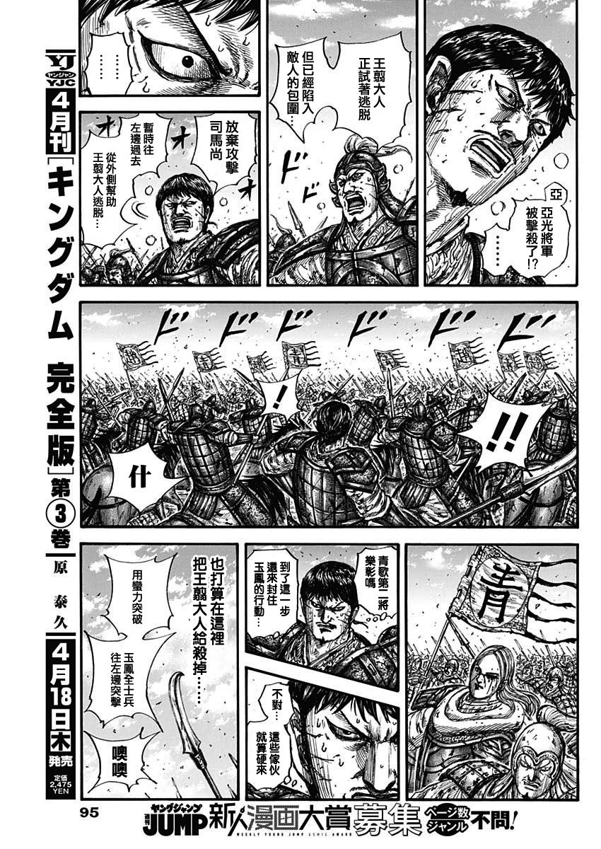 第793话